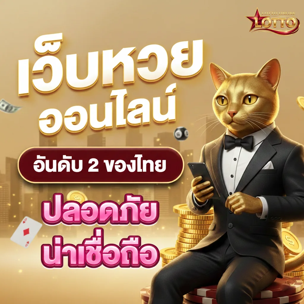 ปฏิทินหวย69