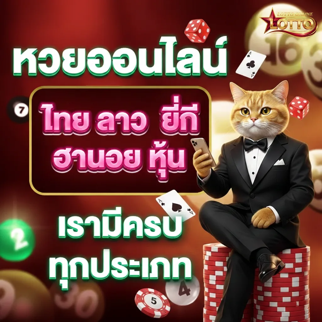 ตรวจหวย 2 1 69